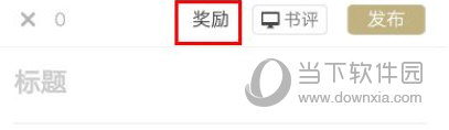 网易蜗牛读书