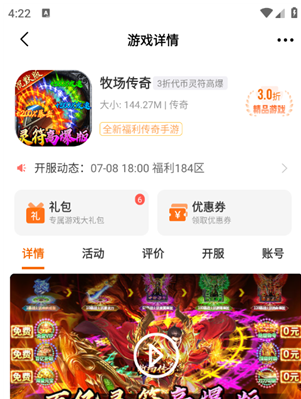 纯境游app下载