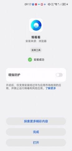 鲸看看2025最新版截图12