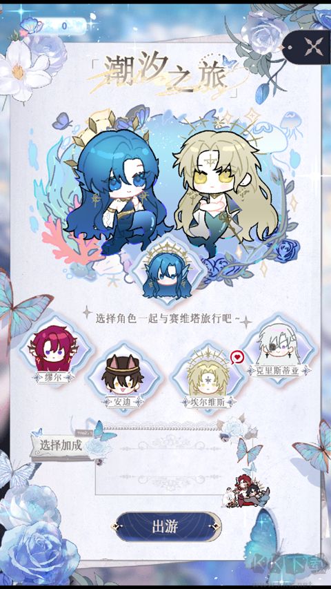 海潮之汐手机版 v1.0安卓版 