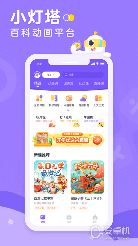 小燈塔截圖1