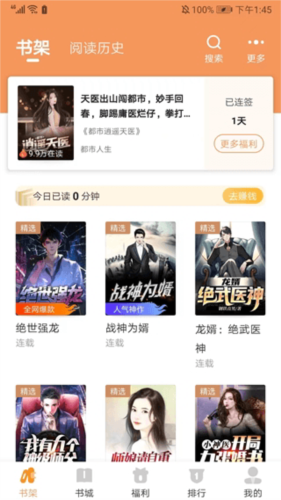 月鼠小说app10