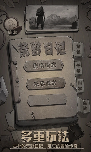 荒野日记图片3