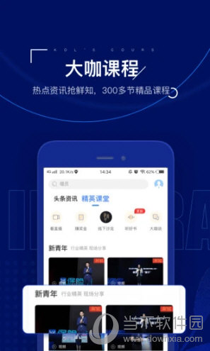 保险师