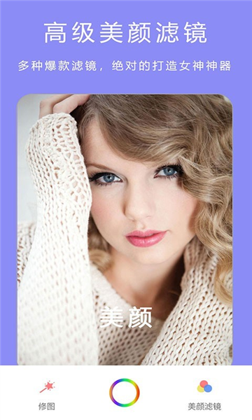 美颜甜萌相机APP