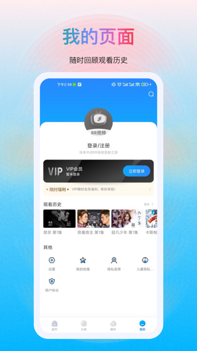 多剧视频 v1.0.2免费下载