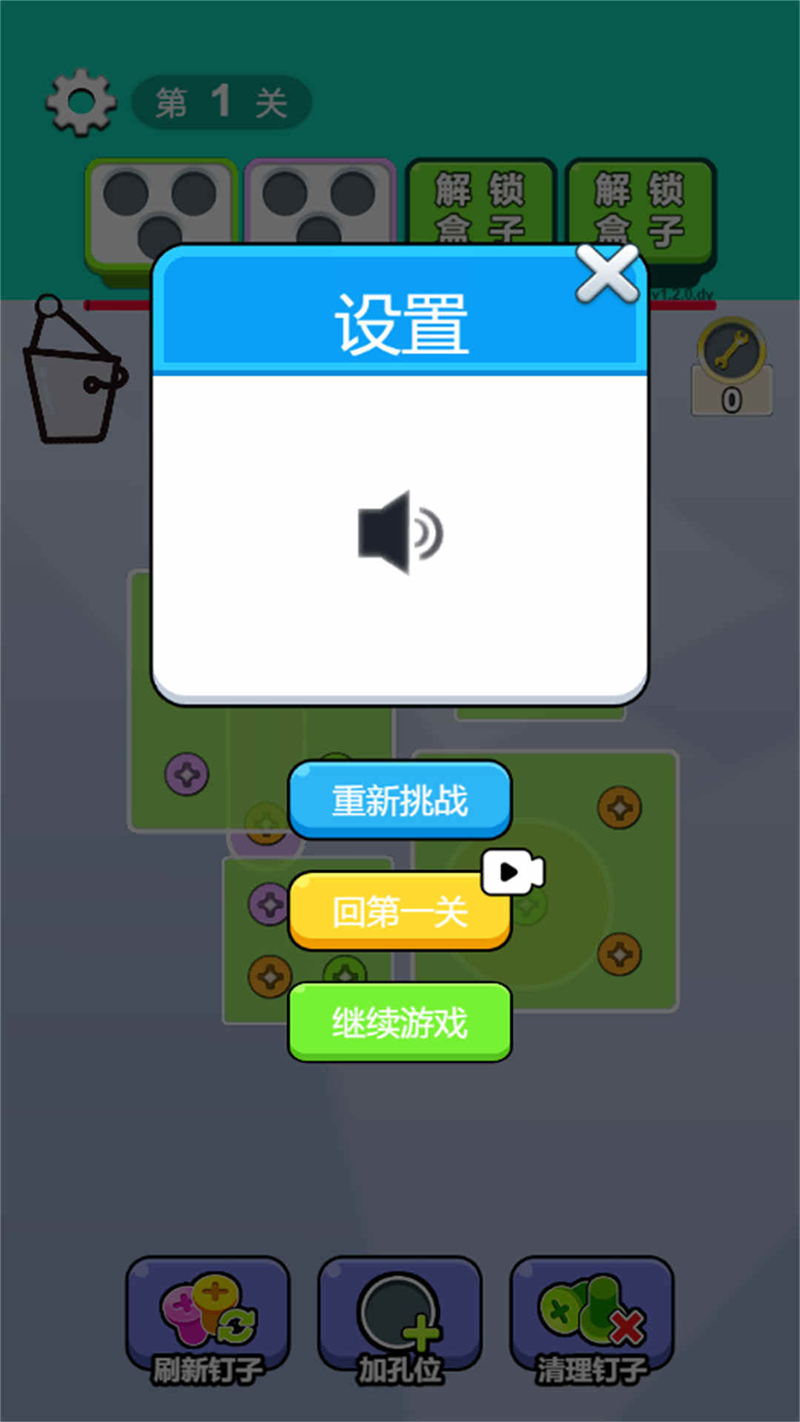 脑瓜不简单游戏