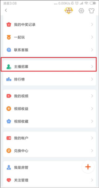 斗鱼极速版4