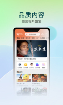 华数tv免费版截图