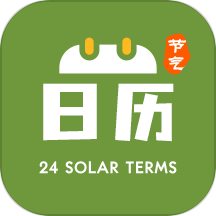 节气日历最新版 V1.0.29下载