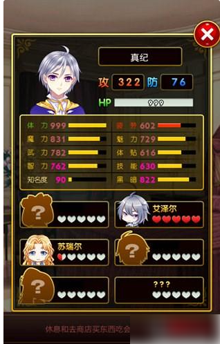 爱养成3安卓版
