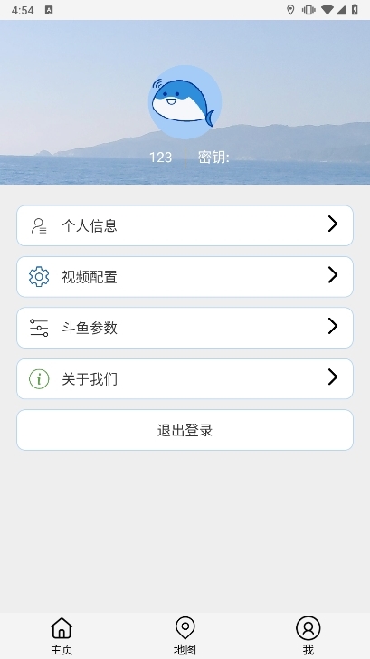 小鱼传音app截图3