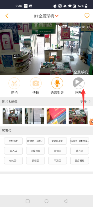万店掌5