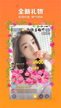 安陌直播破解版截图2