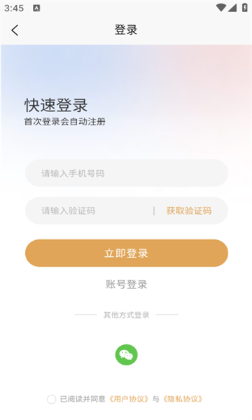 寰宇天宸 v1.2安卓版下载