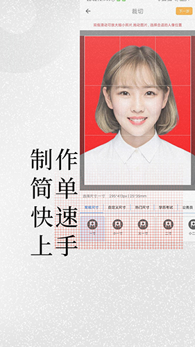 小怪证件照免费制作app v1.5.2