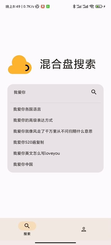 混合盘手机版 v1.0.1安卓最新版