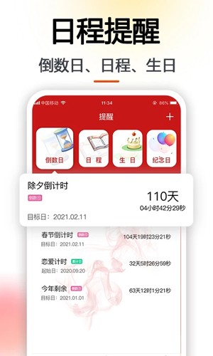 玛雅日历app v6.0.43