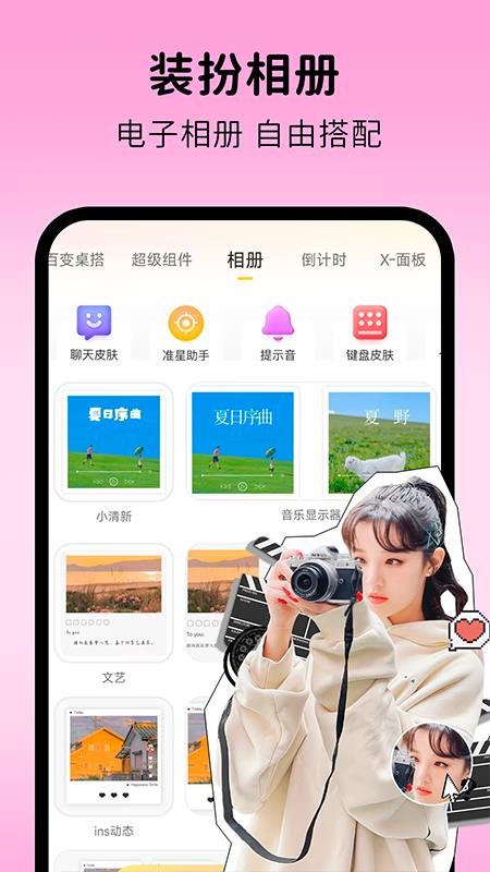涂个组件app v1.0.5