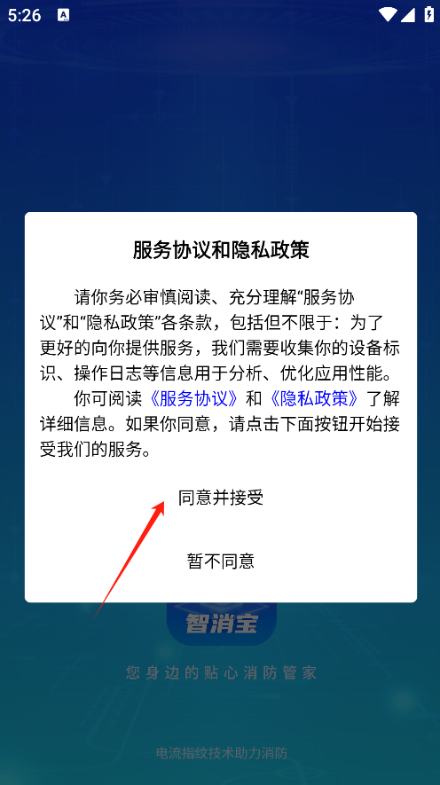 智消宝app官方版下载