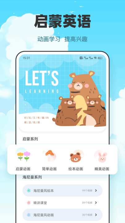 语音学习助手 v1.0.1安卓版下载