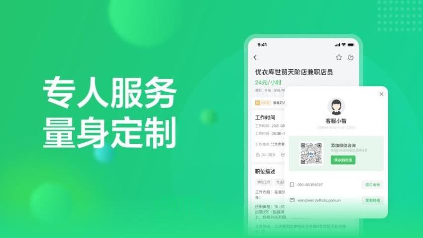 赏荐宝手机客户端