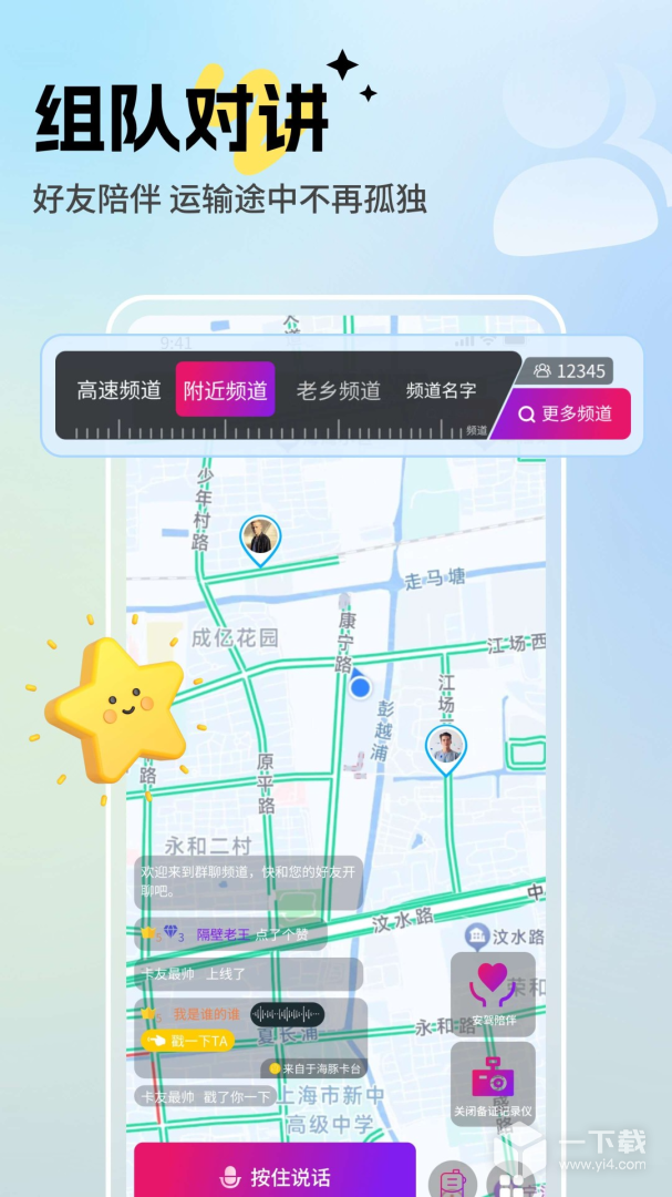 驼掌安驾 v7.6.1最新版下载