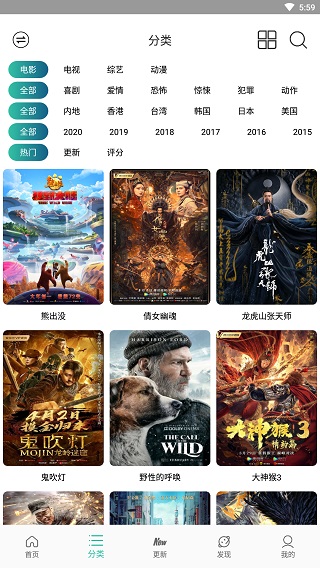 太空影视下载安装截图