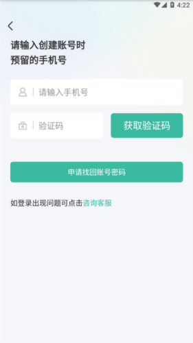 医见通助手官方版3