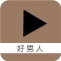 好男人2019视频社区ios版 