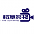 稻草影视免费下载