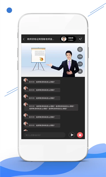 在线职学堂 v2.4.9