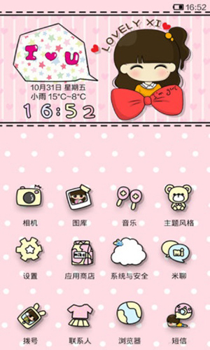 小米桌面app v5.39.40.11269