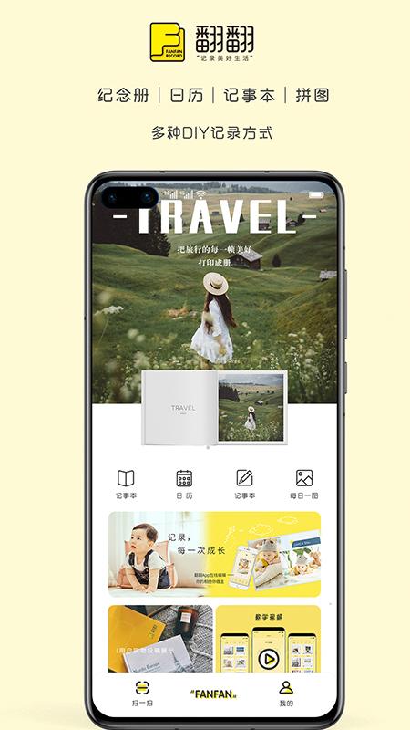 翻翻 v4.4.0