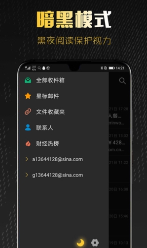 新浪邮箱