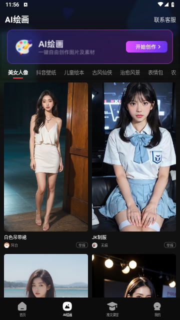 麥鴨推文app手機免費版