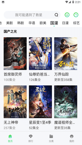晴空影视电视版