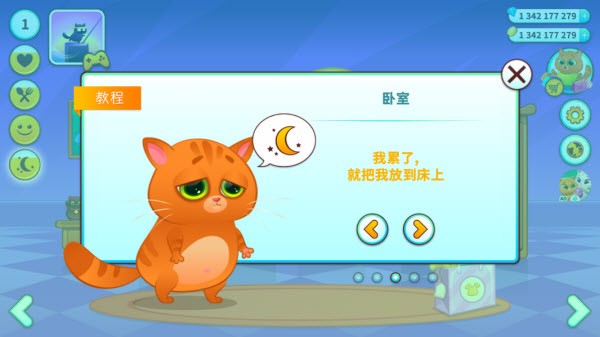 我的虚拟宠物猫