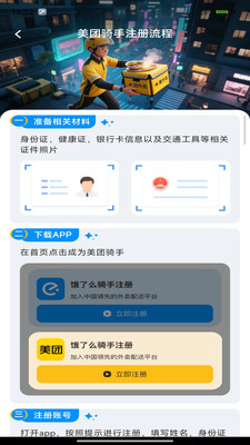 外卖跑腿众包app v1.0.0