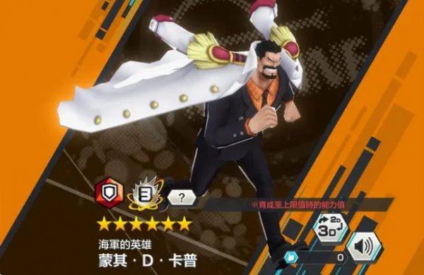 海贼王赏金猎人手游