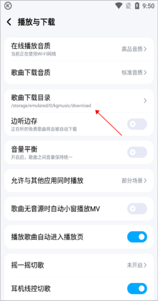 酷狗音乐9