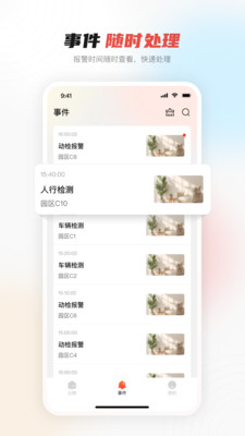 大华云联APP v2.2.10安卓官方版