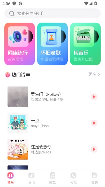 西瓜畅听音乐app