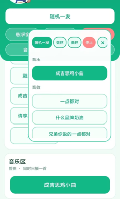 成吉思鸡盒app下载 v1.2 安卓版