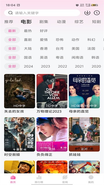 蒙太奇影视官方正版v1.1.0