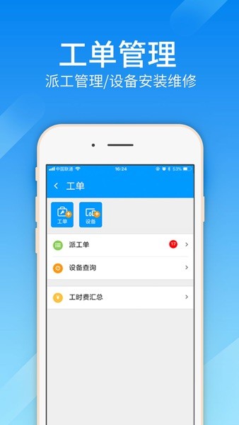 ܹܼCRM׿ʽv5.1.779