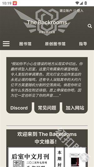 后室数据库