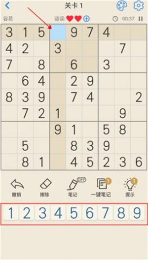 数独九宫格