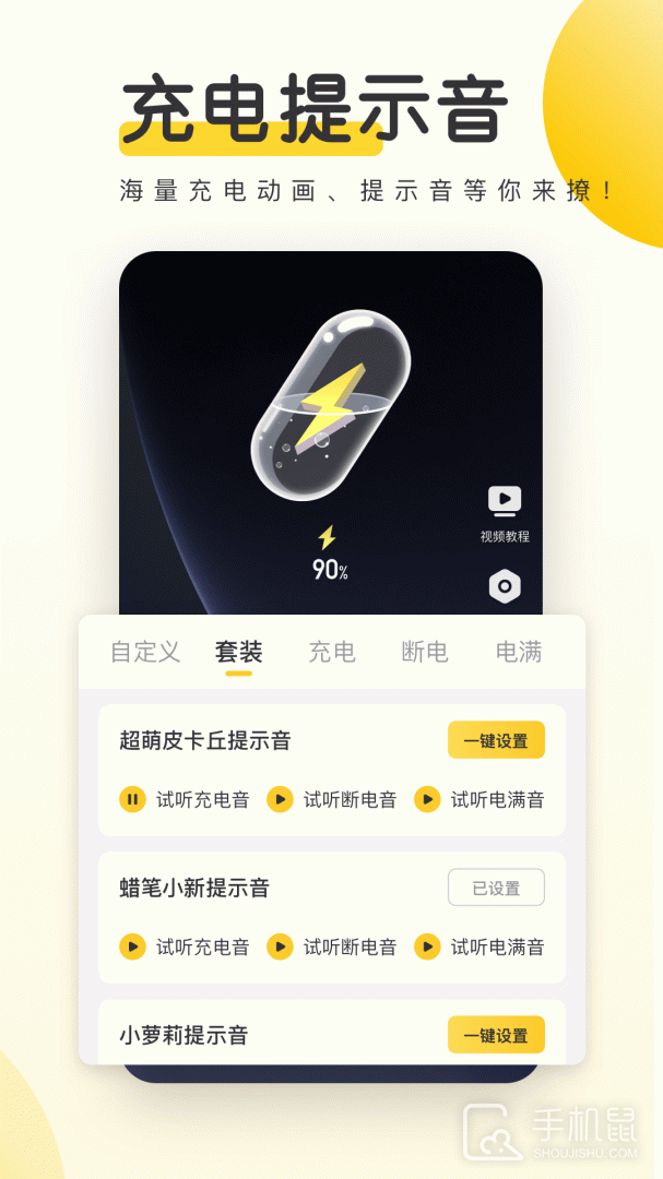 元气桌面壁纸 v3.54.4337