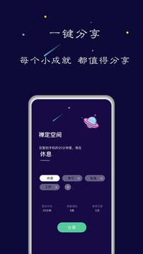 禅定空间 v25.03.24安卓版下载